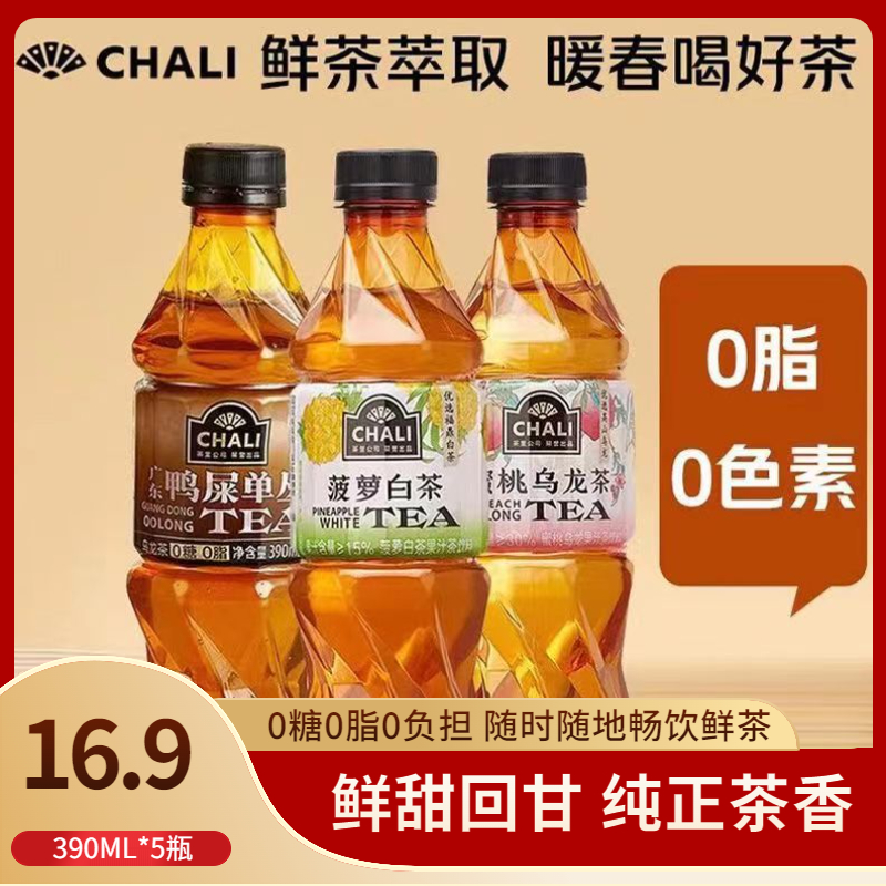 C/H/A/LI/茶/里蜜桃乌龙鸭屎香红茶390ML*5瓶装饮料整箱正品特价