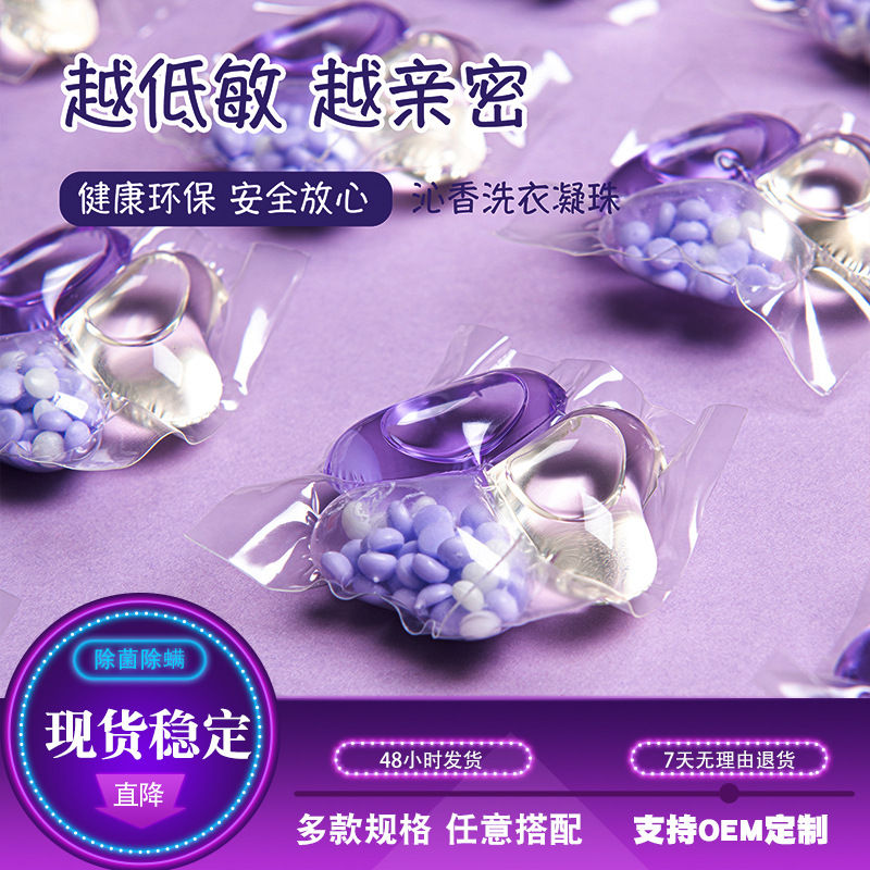 洗衣凝珠三合一三腔洗衣珠持久留香强力去污除螨现货充足