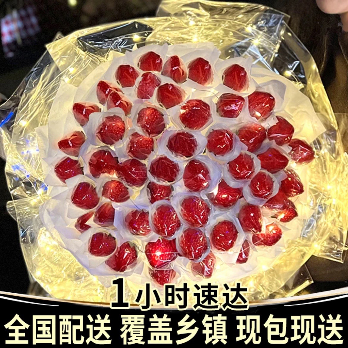 新鲜草莓花束圣诞节礼物生日鲜花全国花店同城配送2小时上门