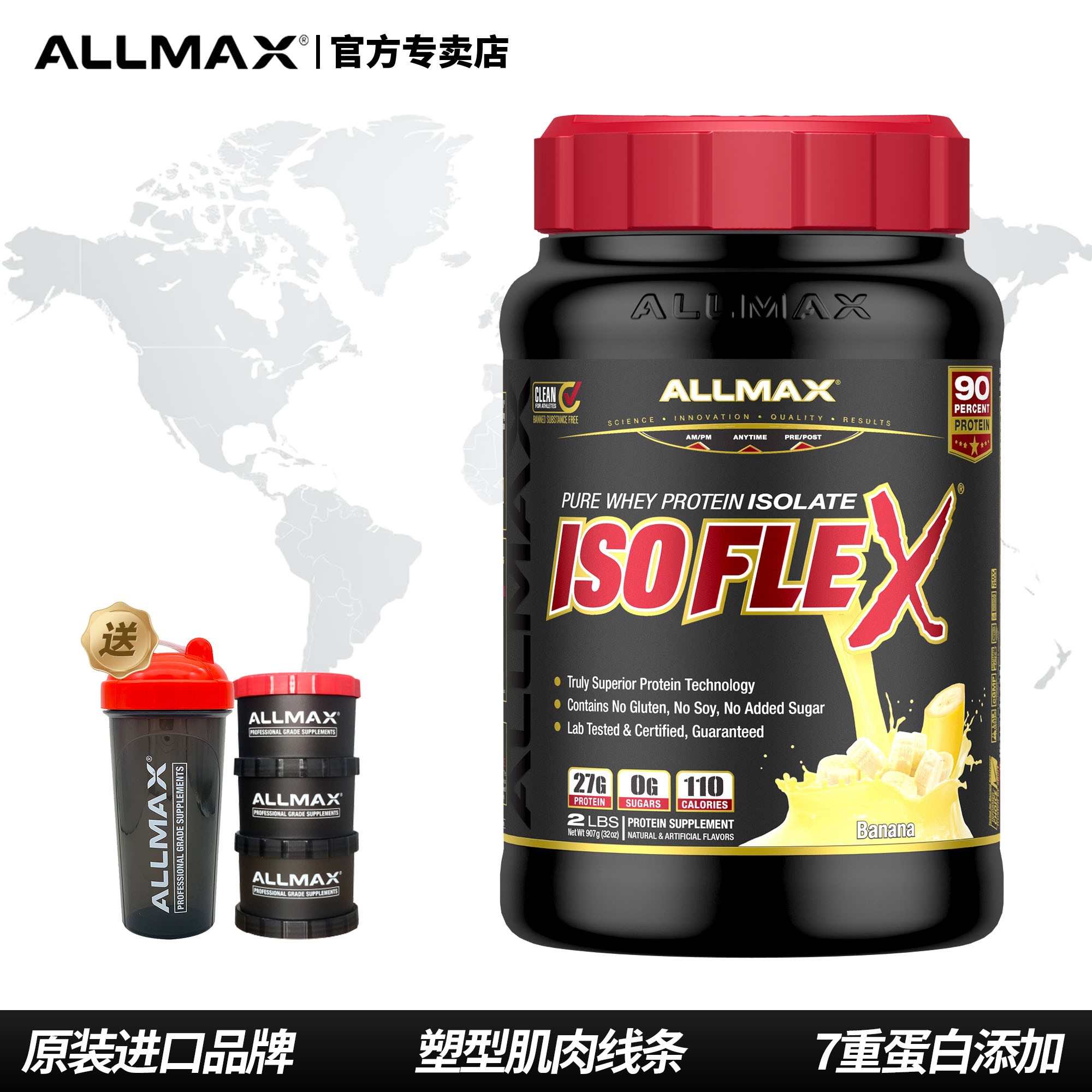 2磅特价ALLMAX/分离运动乳清蛋白粉蛋白质高蛋白健身增肌减脂正品