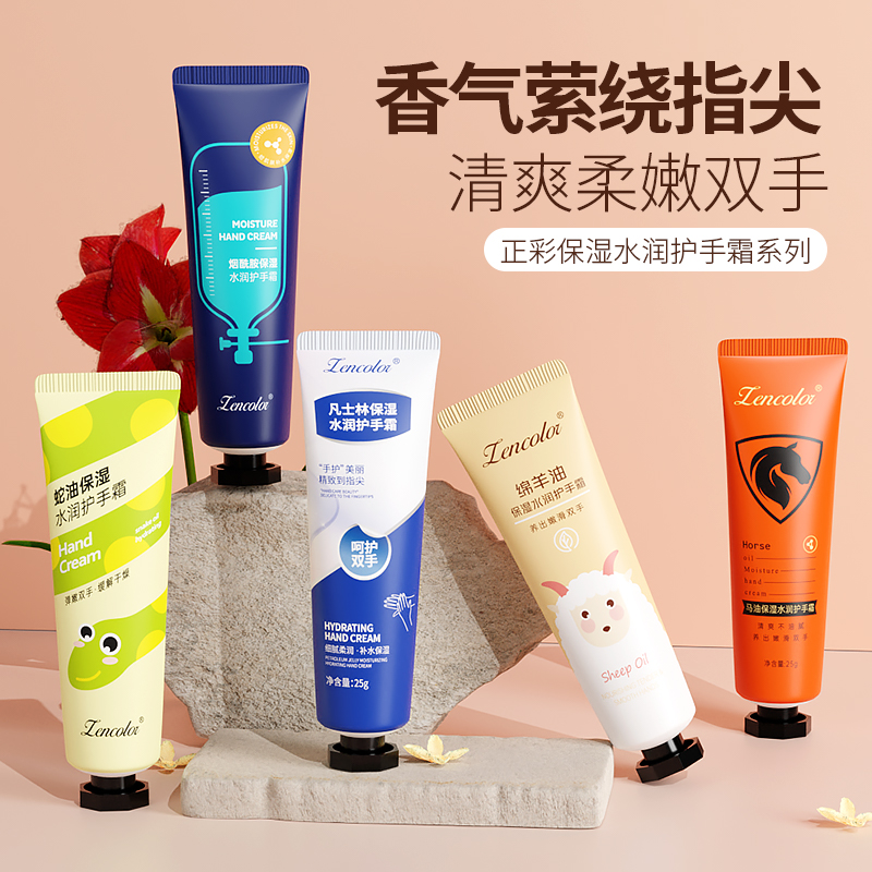 粉丝福利包邮到手保湿香氛护手霜一支 款式随机