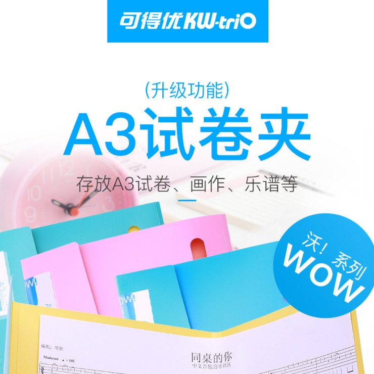 台湾可得优A3弹力多层文件夹学生事务包试卷收纳袋学习考研