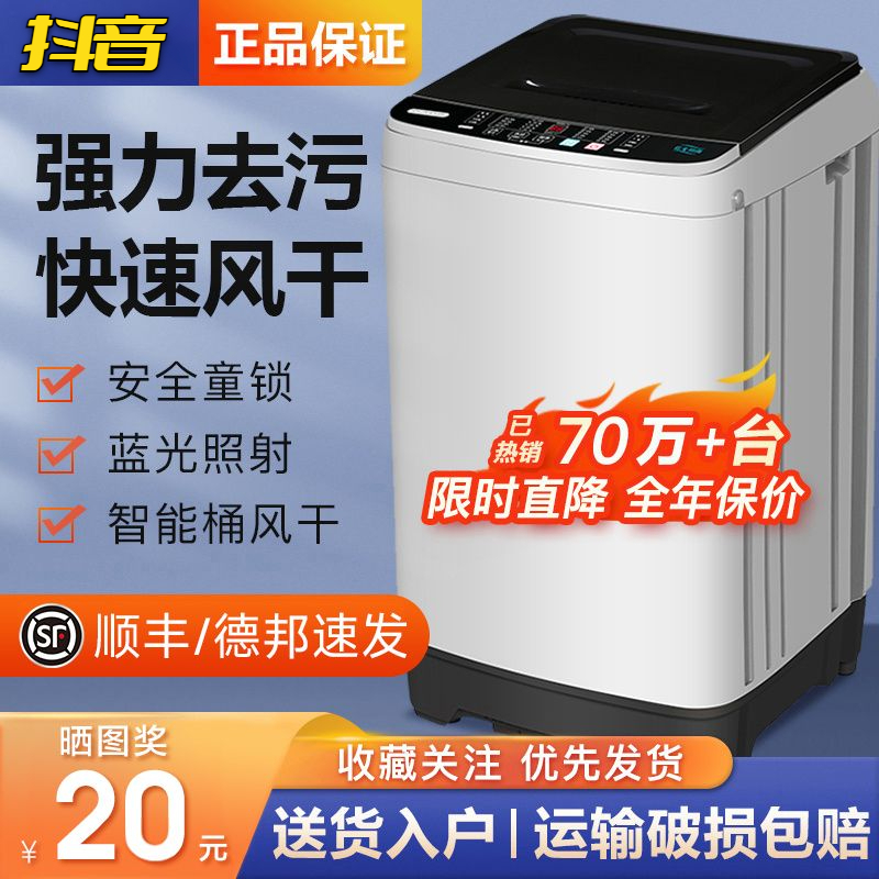 全自动洗衣机家用小型租房宿舍迷你大容量烘干甩干洗脱一体