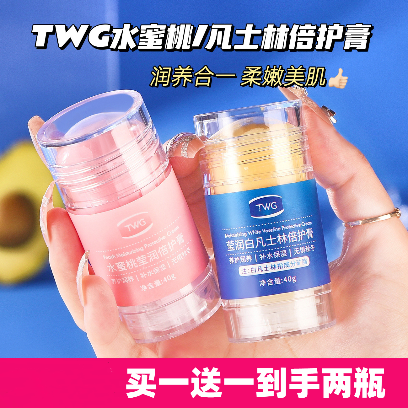 【买一送一】凡士林手脚防干裂棒学生手足滋润保湿膏脚后跟持久留香