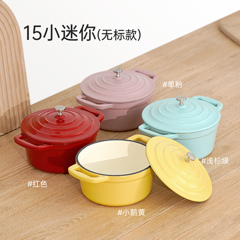 YANZAO/焱造铸铁珐琅锅15小迷你(内白)通用