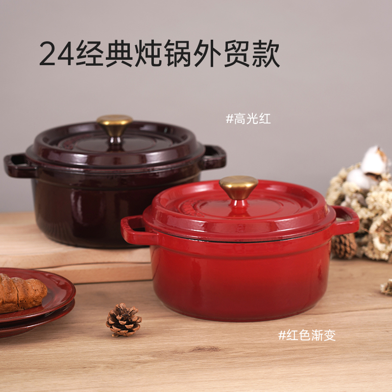 YANZAO/焱造铸铁珐琅锅24口径【外贸经典炖】（福利）