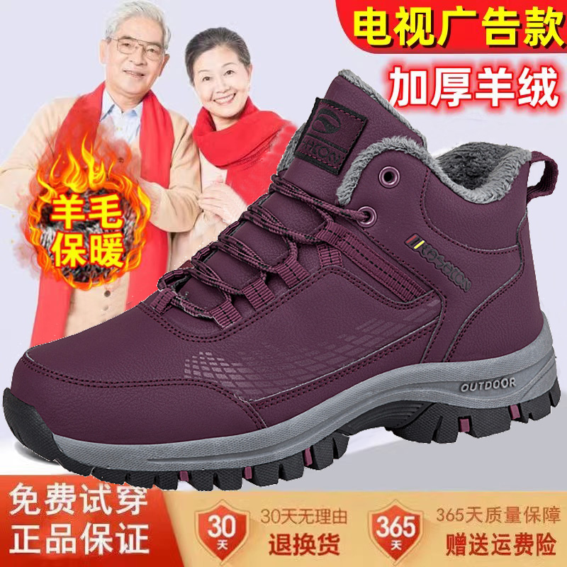 足力健老人鞋冬季东北大棉鞋女中老年人加绒保暖妈妈鞋高帮雪地靴