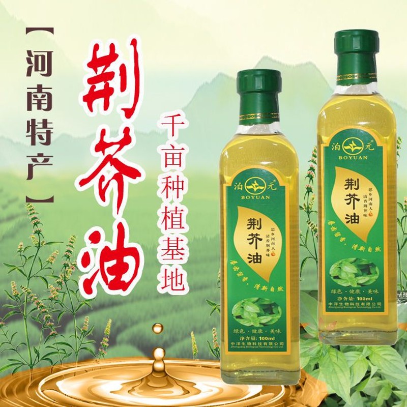 调味高浓缩荆芥油凉拌荆芥菜压榨油调料厂家直供/0lb蔬菜组合