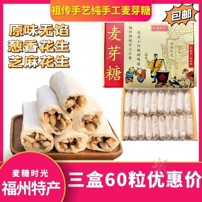 麦糖时光纯手工麦芽糖花生夹心原味叮叮糖米糖小时候/0lb蔬菜组合