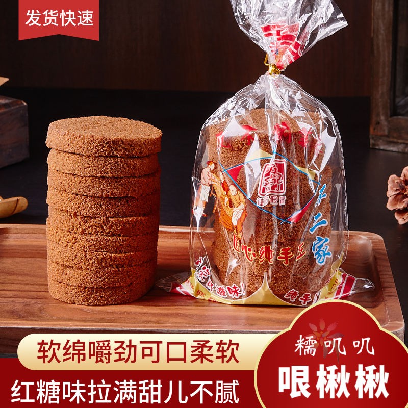 传统福添记红糖糕软绵嚼劲糯叽叽零食老式糕点蒸糕即/0lb蔬菜组合