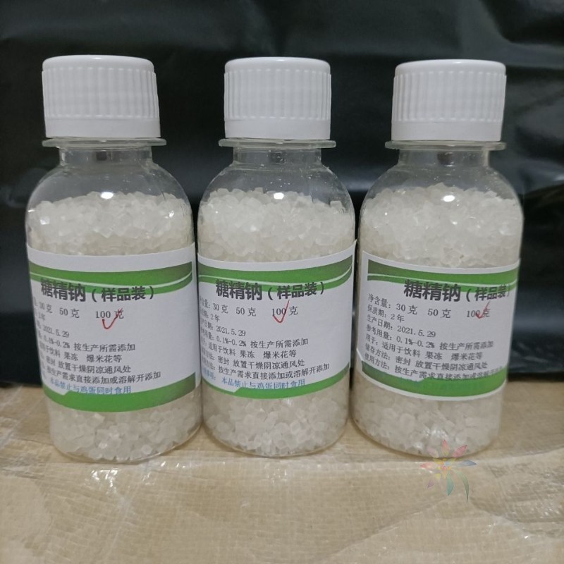 食用糖精钠大颗粒爆米花腌菜电镀饮料糕点甜味剂糖精/0lb蔬菜组合