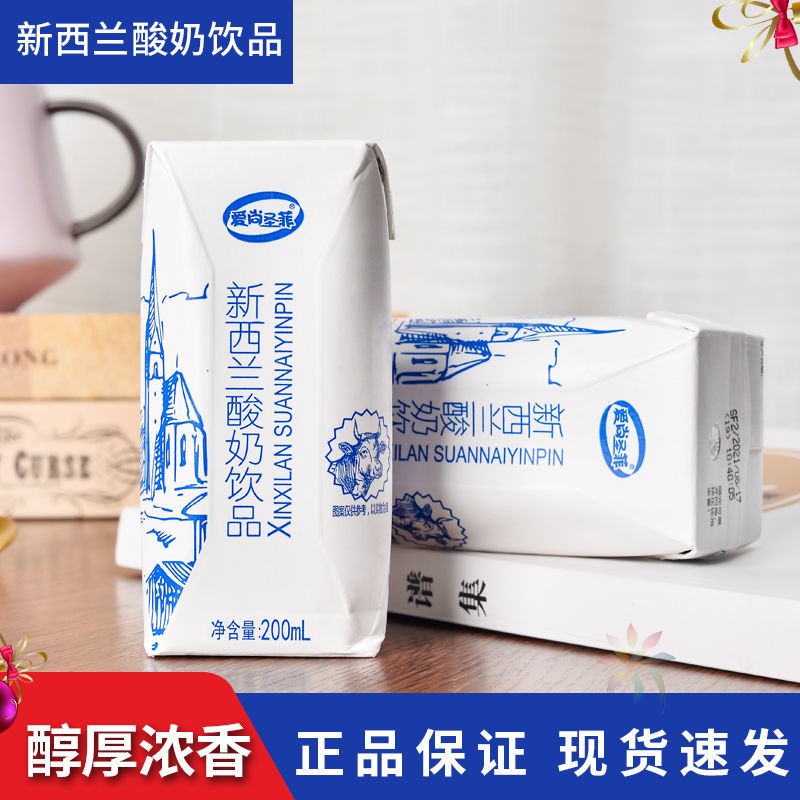 10月爱尚圣菲原味酸奶饮品200ml*12盒/0lb蔬菜组合