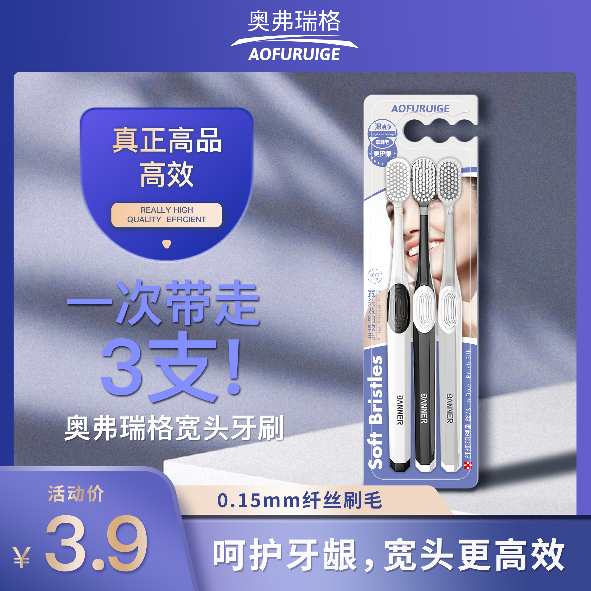 奥弗瑞格宽头牙刷宽头软刷护龈