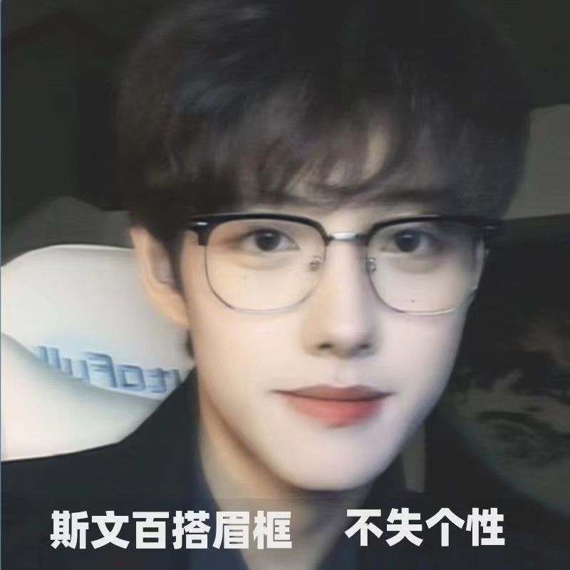 防蓝光近视眼镜男可配度数痞帅眉毛款小红书商务百搭半框平光眼镜