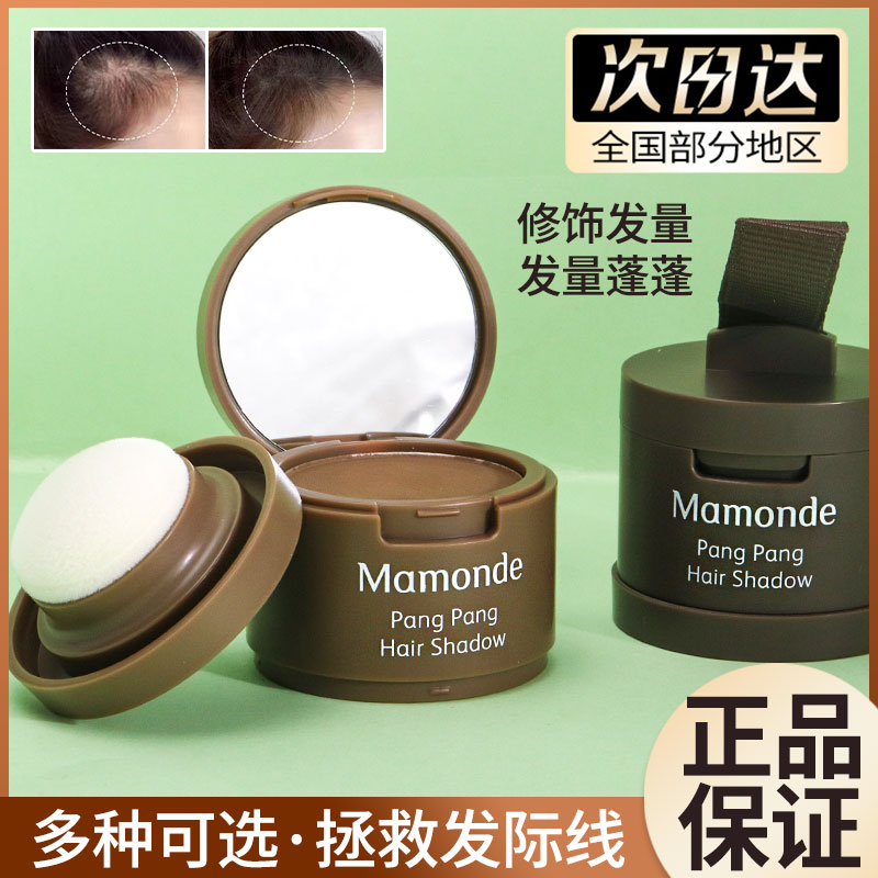 梦妆发际线粉饼填充神器防水防汗修饰轮廓侧影阴影修容一体盘正品