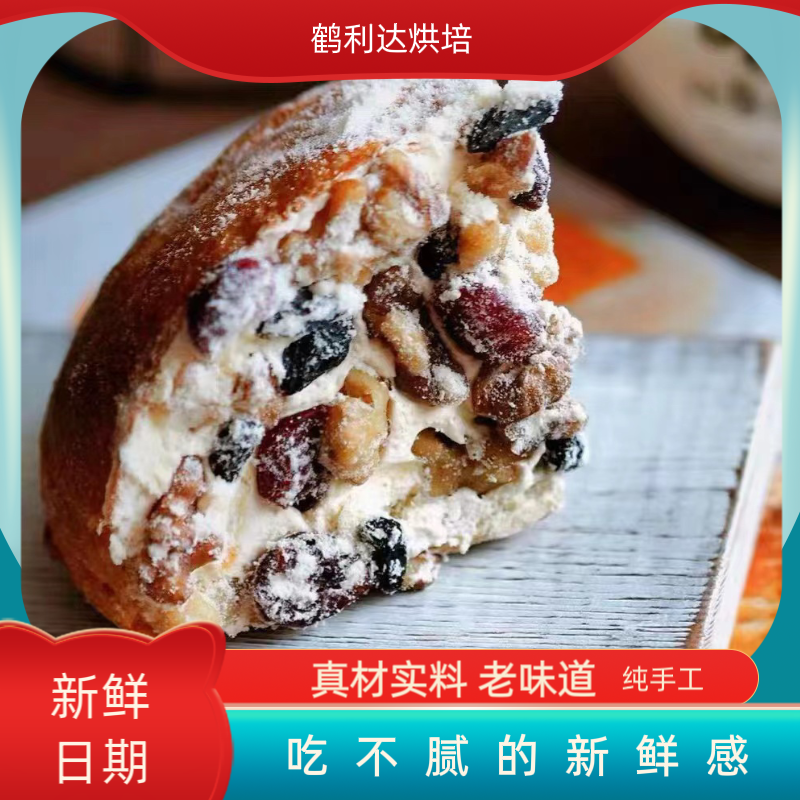 【鹤利达乳酪包系列】 坚果乳酪包 250g/盒 营养搭配甜点 中通包邮