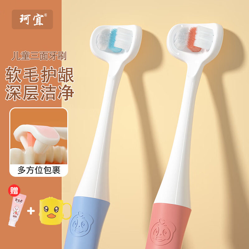 keyi/珂宜儿童牙刷三面软毛3D万毛6-12岁宝宝换牙高档牙刷牙超软