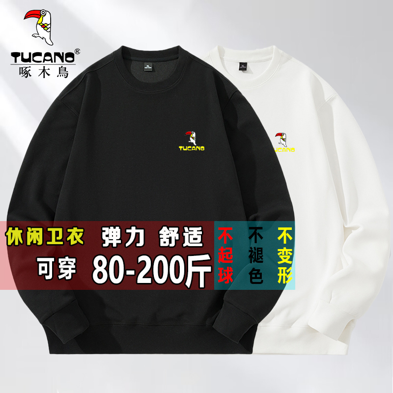 啄木鸟卫衣男女休闲运动宽松圆领套头长袖T恤春秋季纯色打底上衣