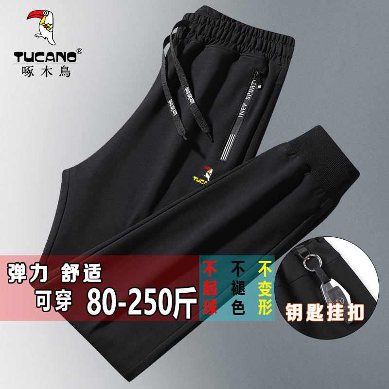 啄木鸟大码运动裤男女宽松休闲卫裤春秋季纯色百搭弹力休闲长裤子