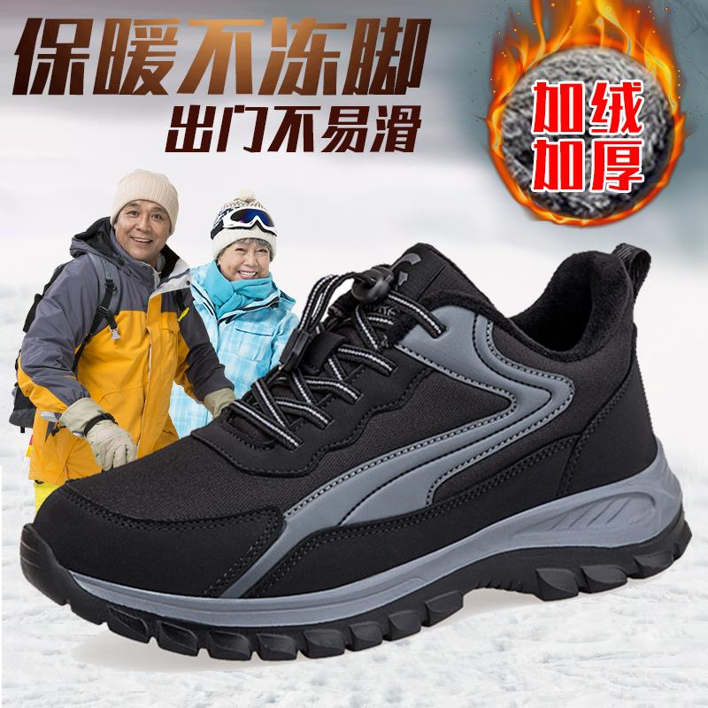 足力健防滑老人鞋男冬季保暖加绒爸爸棉鞋防水加厚旅游健步中老年
