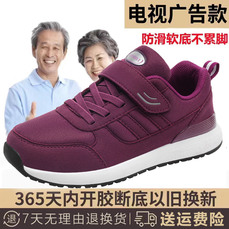 足力健老人鞋官方旗舰官网正品秋冬运动舒适轻便妈妈鞋爸爸鞋软底