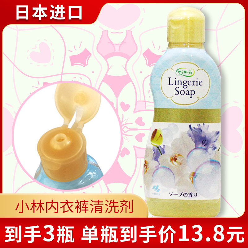 小林製薬/小林制药内衣内裤清洗剂洗涤剂去血渍洗衣液清洗液3瓶