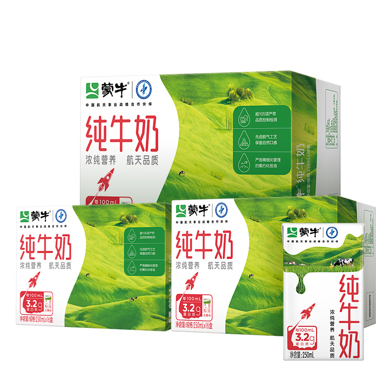 蒙牛 纯牛奶 PURE MILK 250ml*16 每100ml含3.2g蛋白质*3箱