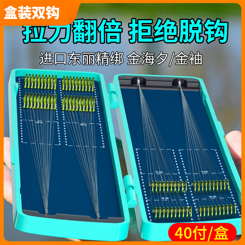 进口短子线双钩成品金袖伊豆鱼钩正品纯手工绑好套装全套鲫鱼专用