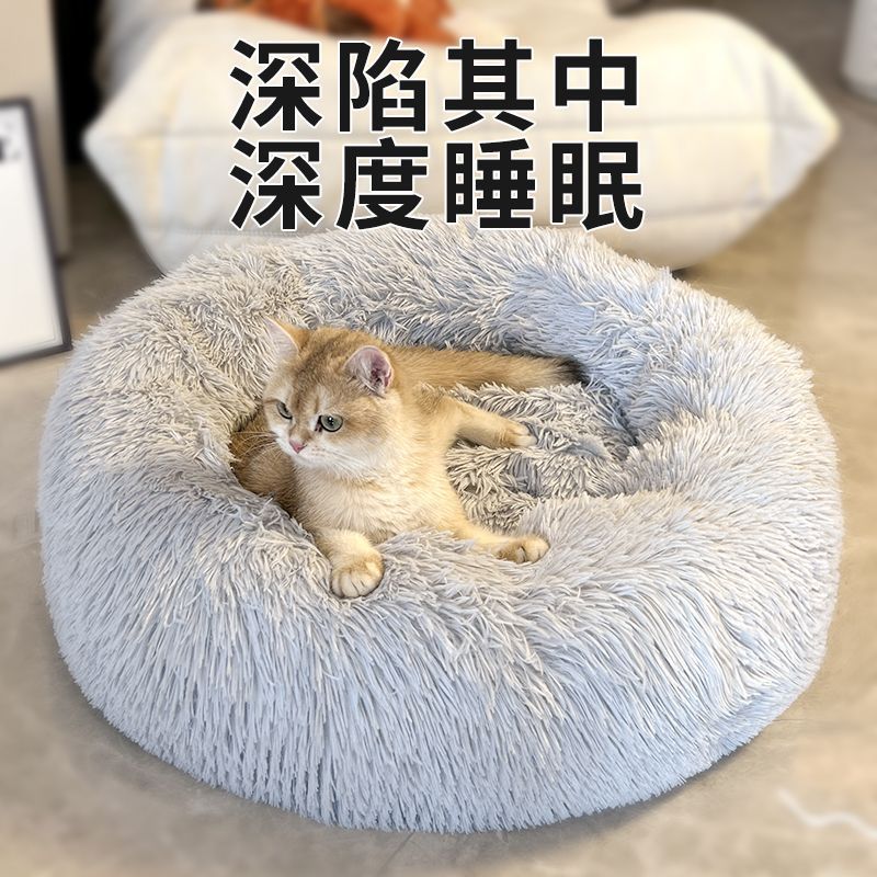 宠物猫窝冬季保暖加厚四季通用狗窝泰迪中小型犬用品猫床耐脏垫子
