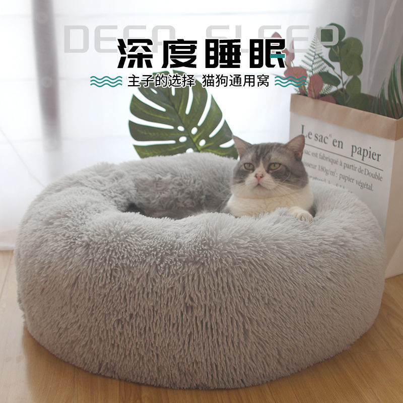 猫窝长毛绒四季通用泰迪宠物窝垫狗窝猫垫睡觉睡垫子猫床猫咪用品