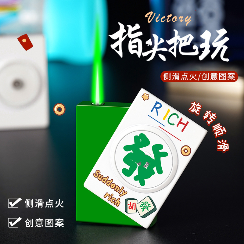 网红指尖把玩侧滑点火创意图案高颜值发新款绿色火焰防风打火机