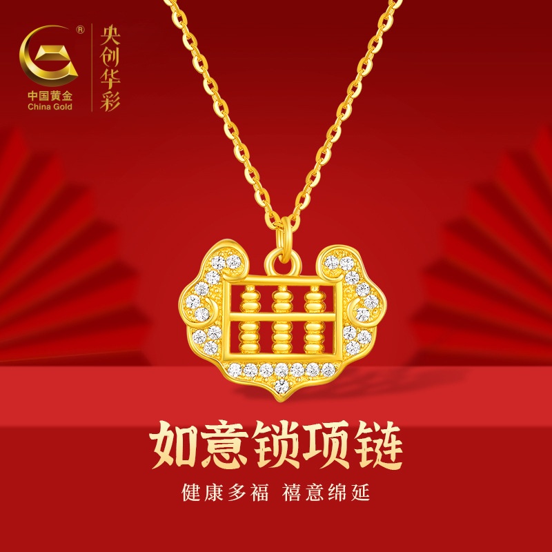 央创华彩 坠链均925银  如意锁项链复古中国风百搭国潮算盘锁骨链