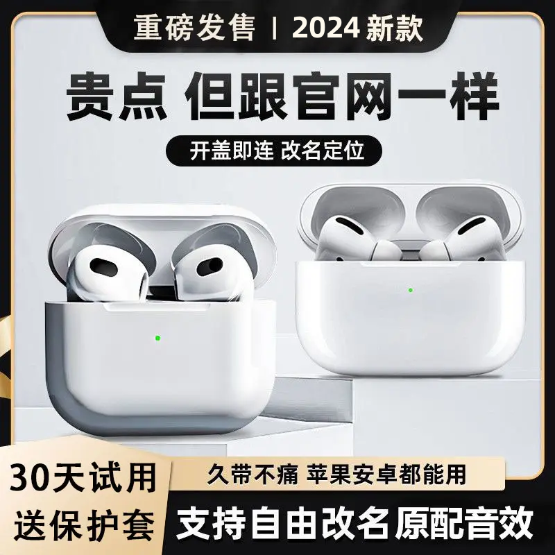 airpodds第五代四代真无线蓝牙耳机华强北高档全功能苹果安卓通用