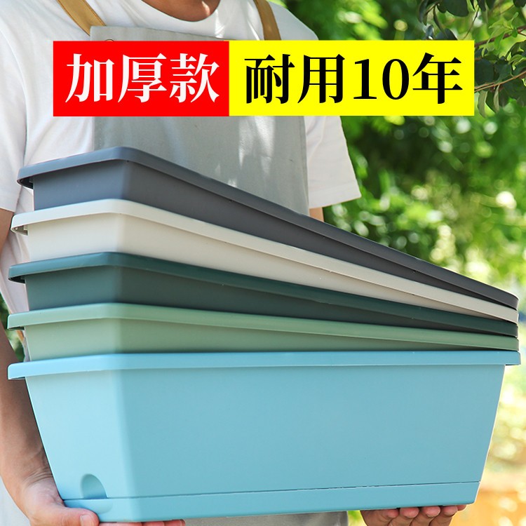 阳台长方形种菜盆种菜神器家庭阳台蔬菜塑料长条花盆槽盆厂家直销