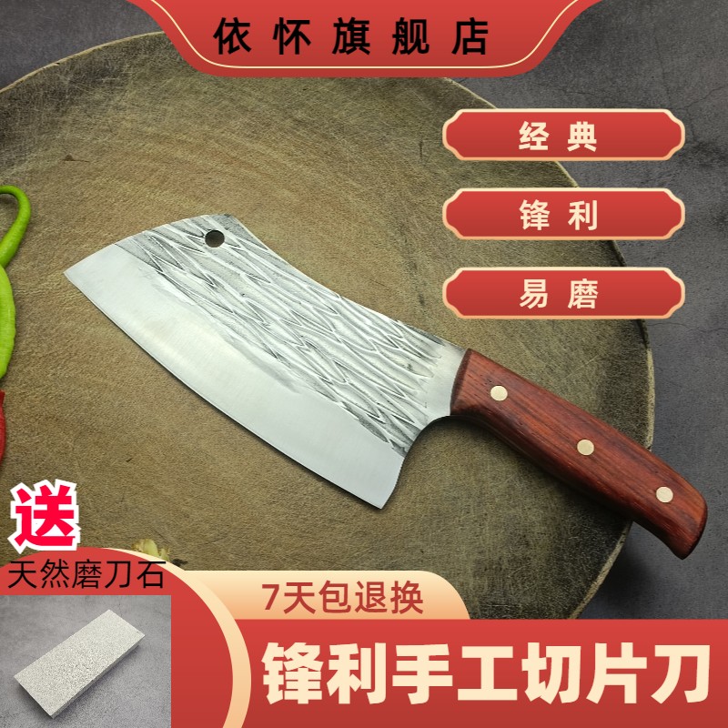 【黎小梨甄选】龙鳞手工刀开刃锋利专用刀厨师切片刀龙水镇生产圆