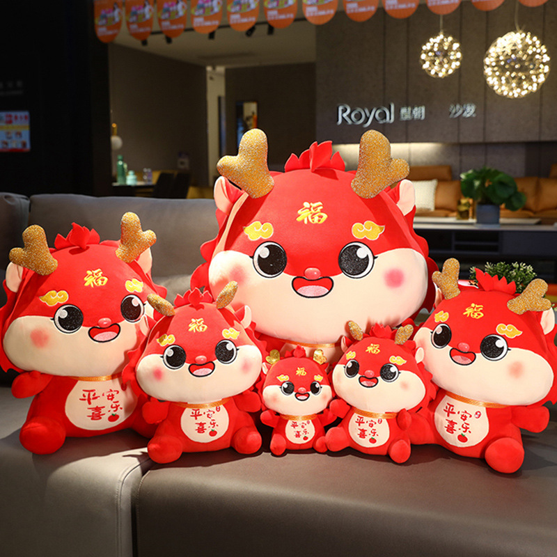 平安龙年吉祥物公仔生肖龙玩偶毛绒玩具新年年会礼品布娃娃可定制