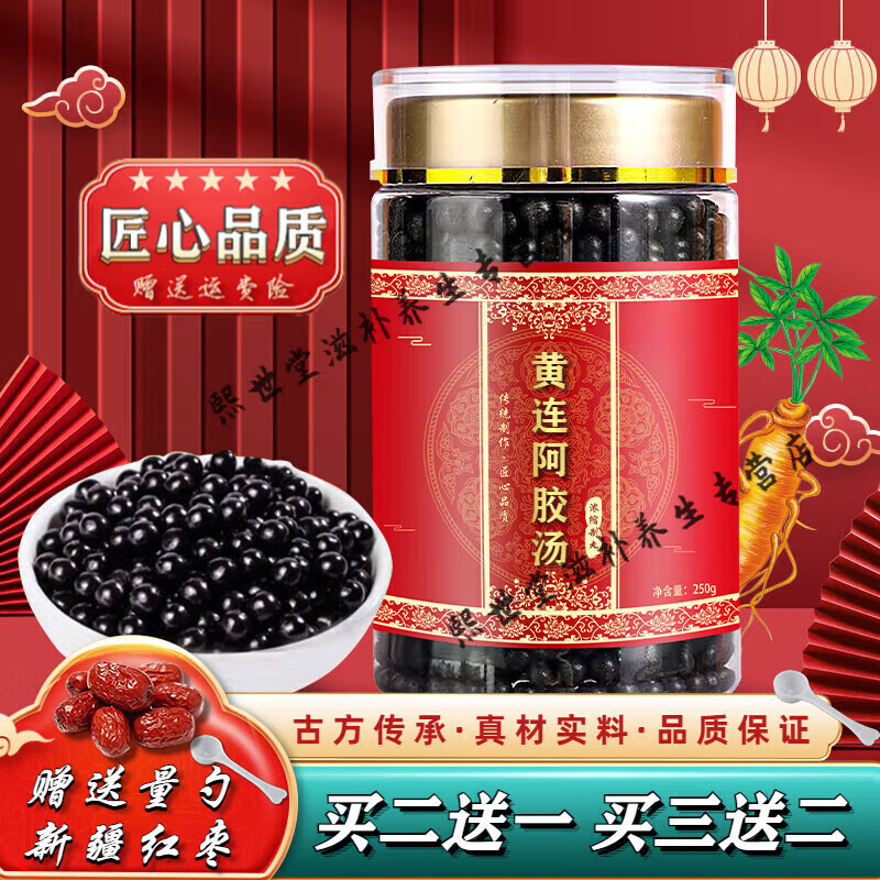 倪师推荐同仁堂原料黄连阿胶汤原方配比古方古法根茎类农产品9G