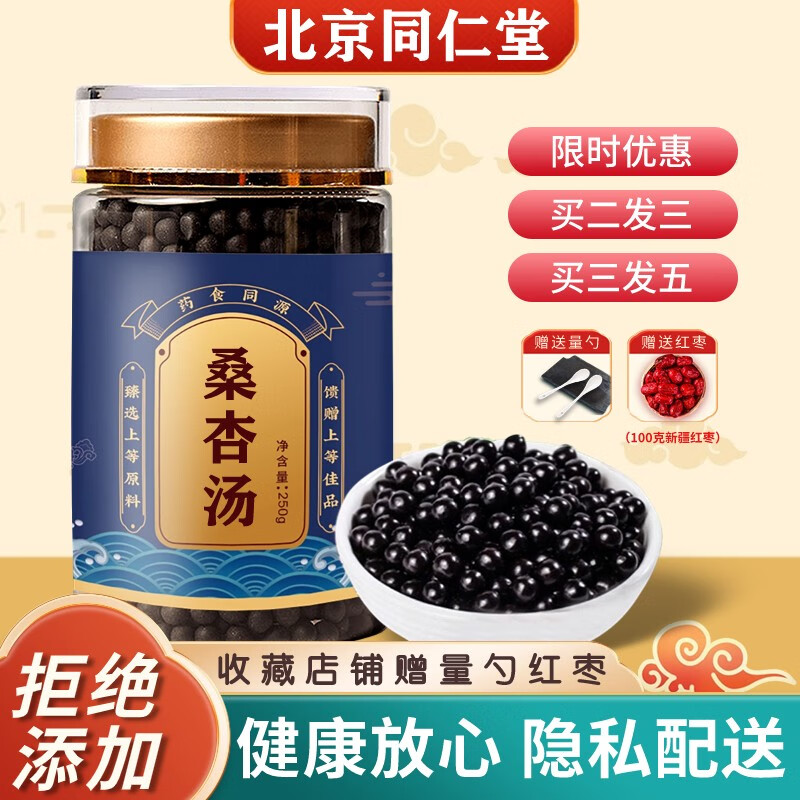 倪师推荐同仁堂原料桑杏汤原方配比古方古法根茎类农产品9G