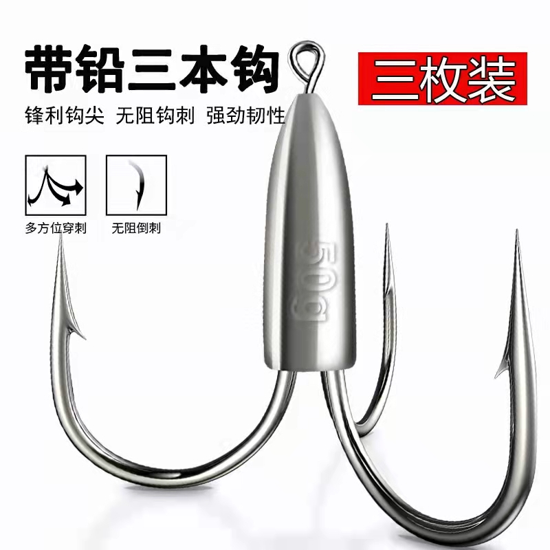 有倒刺勾防挂底锚钩三锚钩带铅坠三爪钩挂鱼钩刷鱼钩划鱼钩锚鱼钩