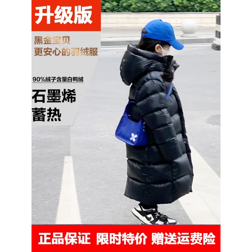 女童羽绒服中长款男童冬装洋气儿童白鸭绒小童加厚过膝