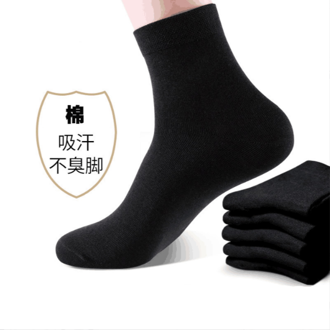 白给的【袜子1双】直接拍朝歌名表浮力品男士休闲袜80%棉