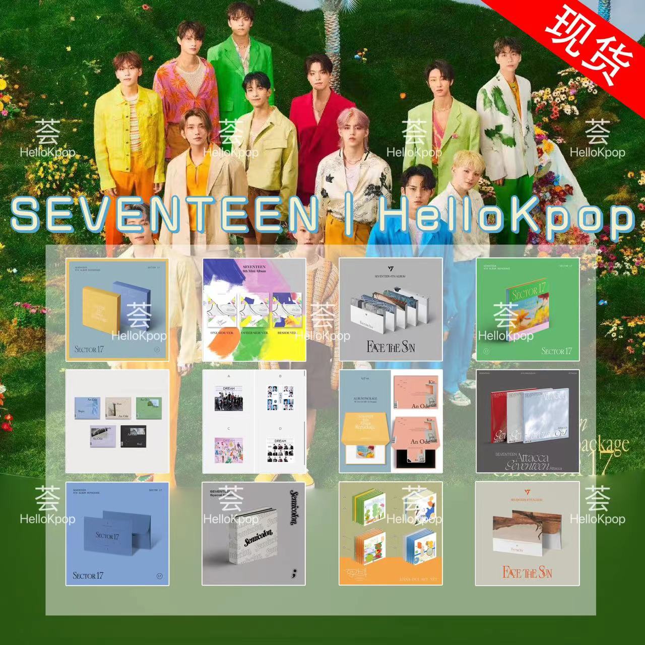 【现货包邮】潮玩seventeen 特典卡抽抽乐