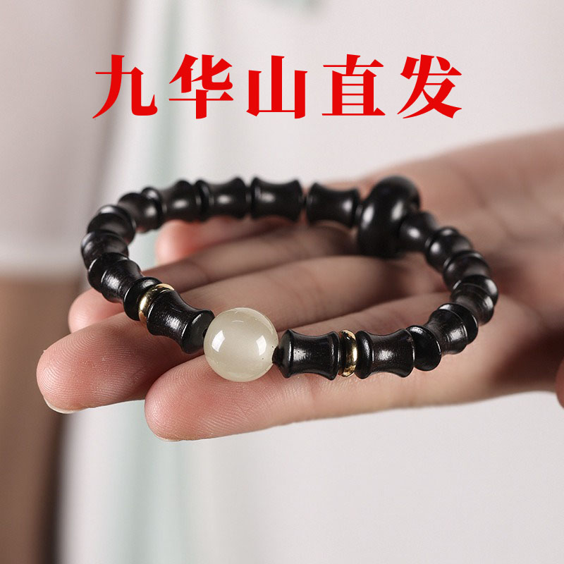 九华山发货 夜光竹节手串男女款情侣木质饰品