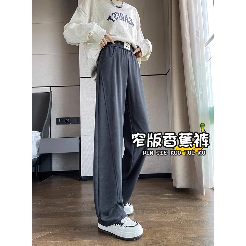 灰色窄版香蕉裤女春秋新款高腰显瘦休闲运动卫裤垂感针织阔腿裤子