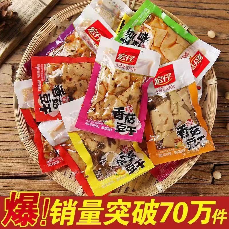 香菇豆干小包装零食香辣散装整箱零食小吃食品香菇豆腐干开袋即食