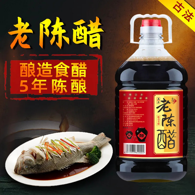 5年老陈醋正宗粮食酿造陈醋食用酿造特产手工醋香醋凉拌斤装勾兑
