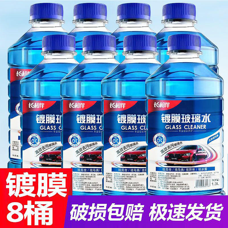 玻璃水强力去污去油膜去虫胶高效汽车专用镀膜大桶前挡风玻璃水