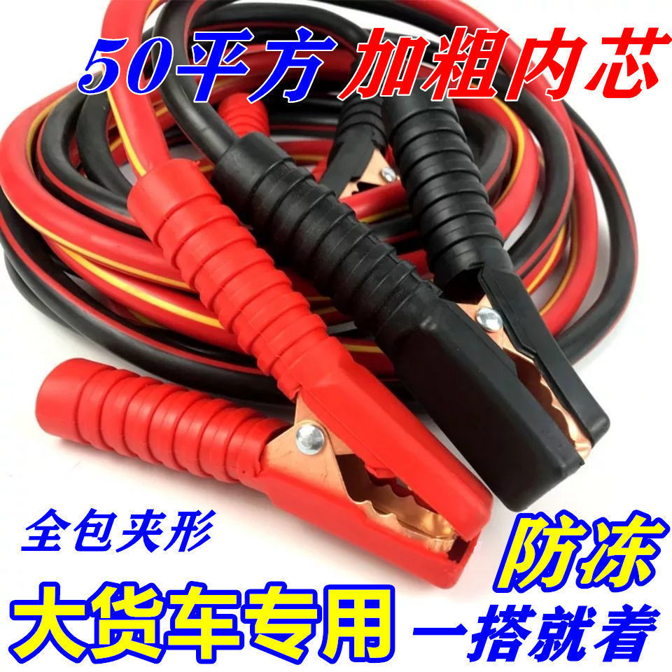 搭火线车用搭电宝电瓶接电瓶汽车货车过江龙勾车线夹子对接线应急