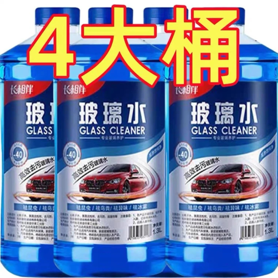 除油膜玻璃水汽车专用零下25度窗户专用擦玻璃水冬季防冻除虫胶
