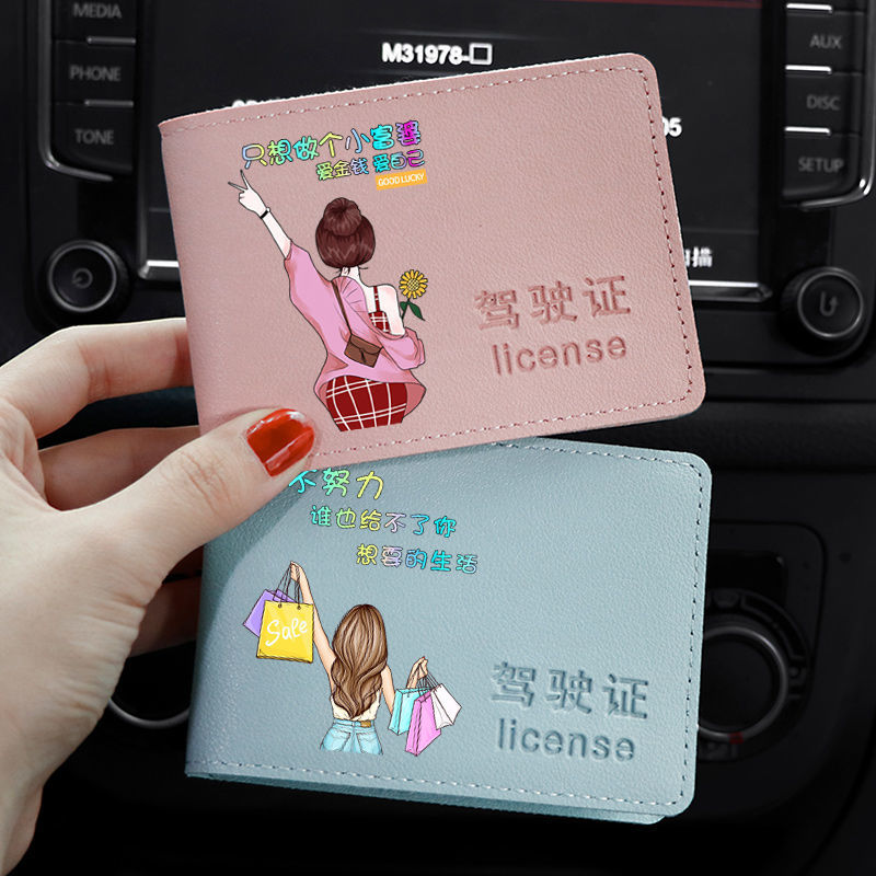 驾驶证保护套多层车载卡包证件包证件保护套2023款二合一简约卡包